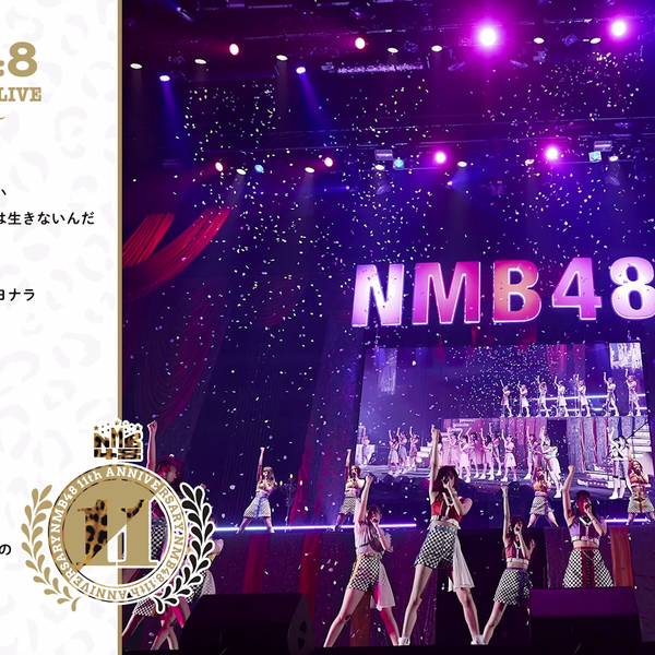 211103 NMB48 11th Anniversary LIVE ～Scrap & Build～（大阪城ホール 