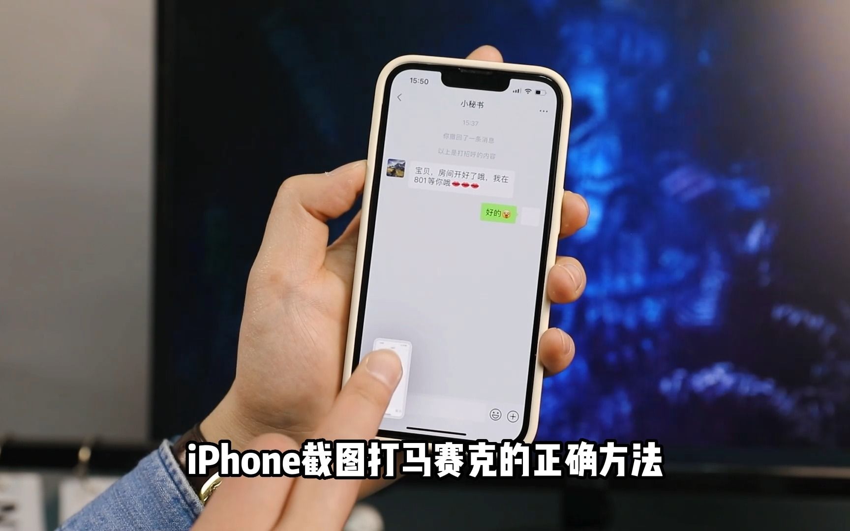 iPhone打马赛克的正确方法,你学会了吗?哔哩哔哩bilibili