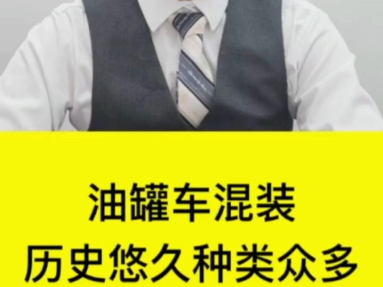 煤制油罐车混装食用油,收油企业回应,中储粮旗下金鼎食用油重新上架#中储粮 #食用油哔哩哔哩bilibili