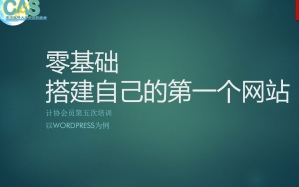 《菜鸟建站视频教程》如何做一个外贸网站?《零基础建站教程》如何自己搭建网站?微网站建设教程哔哩哔哩bilibili