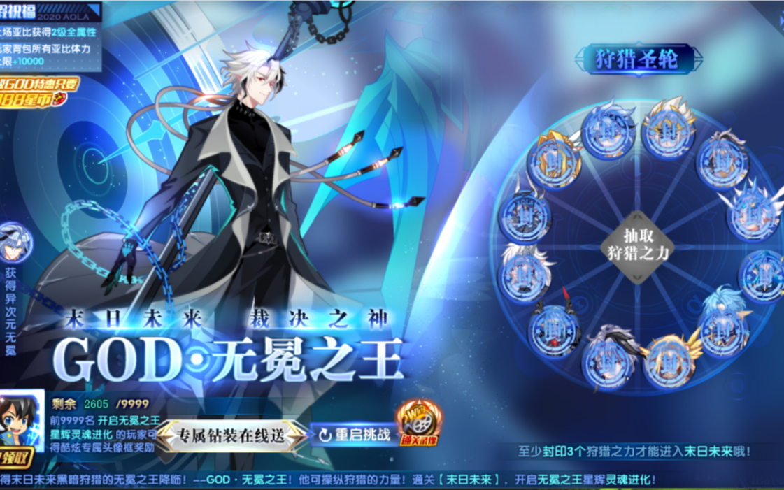 奥拉星god无冕之王星辉黑无冕打法攻略属实看脸迟来的视频