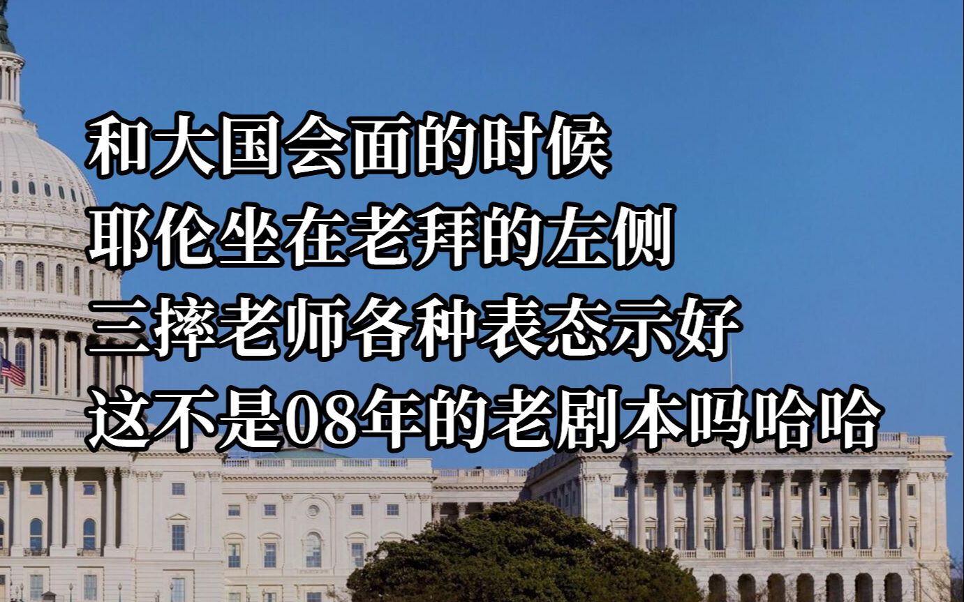 G20峰会闪过耶伦的身影,你懂得,大漂亮的老剧本又开始上演了哔哩哔哩bilibili