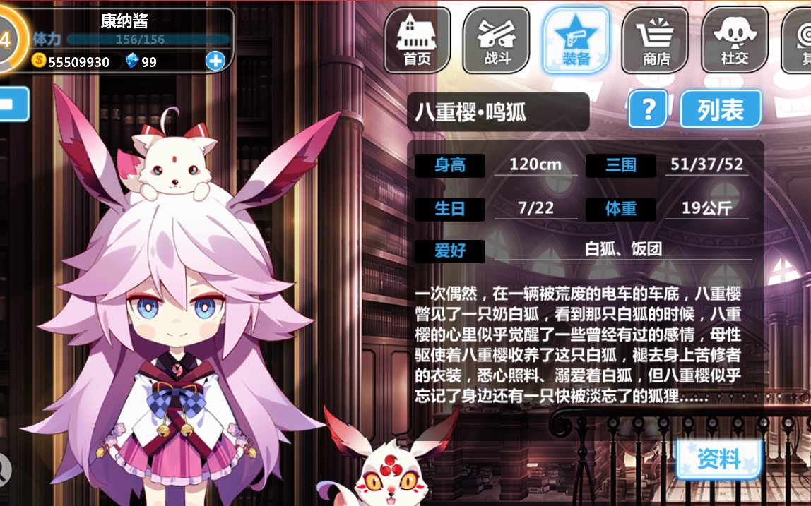 崩坏学园2八重樱花嫁姬子布洛妮娅看板展示