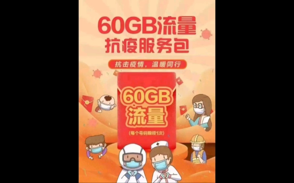 限时活动福利:送60G大流量,0元购儿童手表,5折起购5G手机宽带福利:预存话费免费领用千兆路由器+电视机顶盒+手机远程看店/看家监控请咨询工作人...