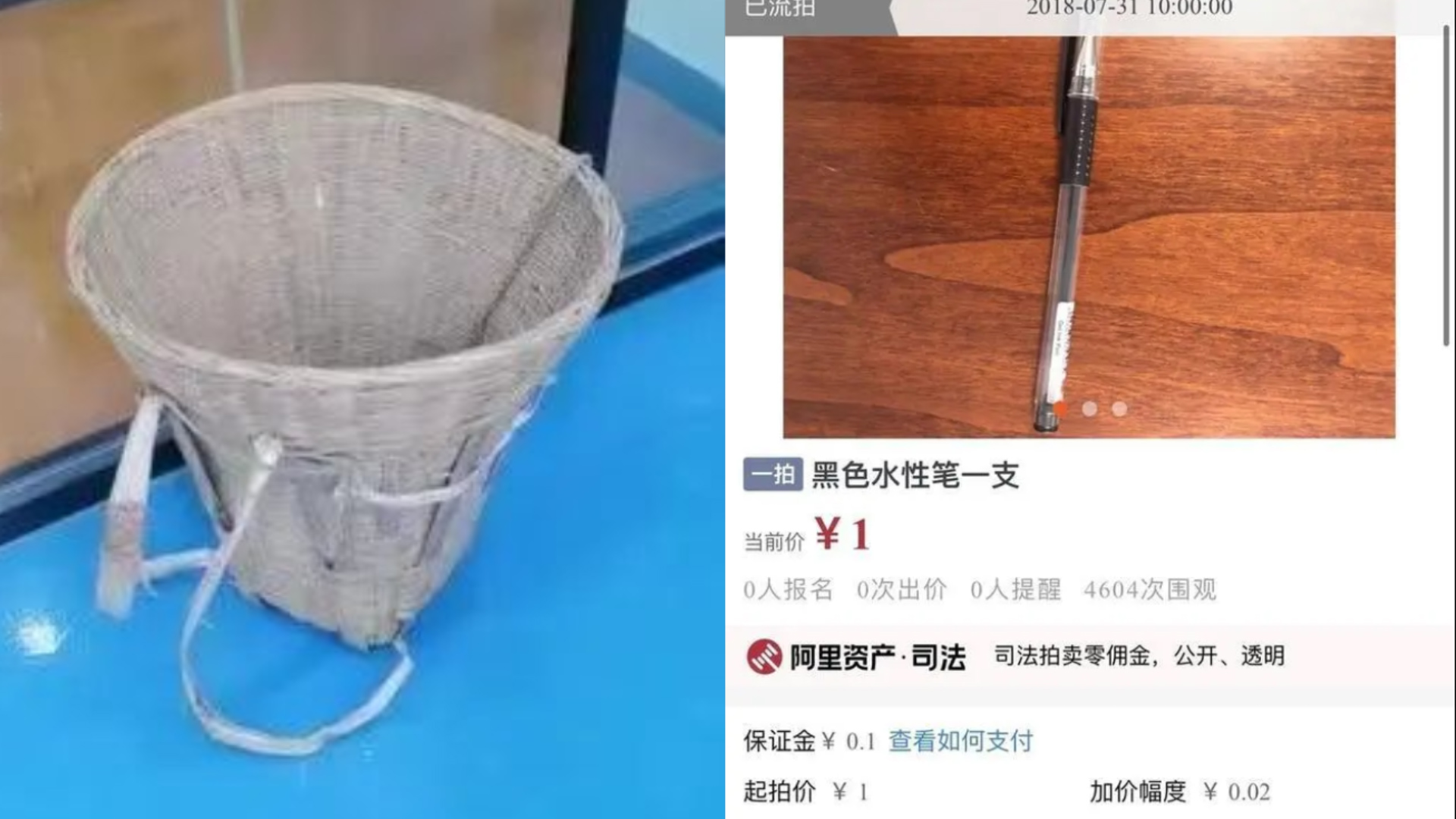 司法拍卖5元竹背篼引热议,执行局:系涉案工具为实现价值最大化哔哩哔哩bilibili