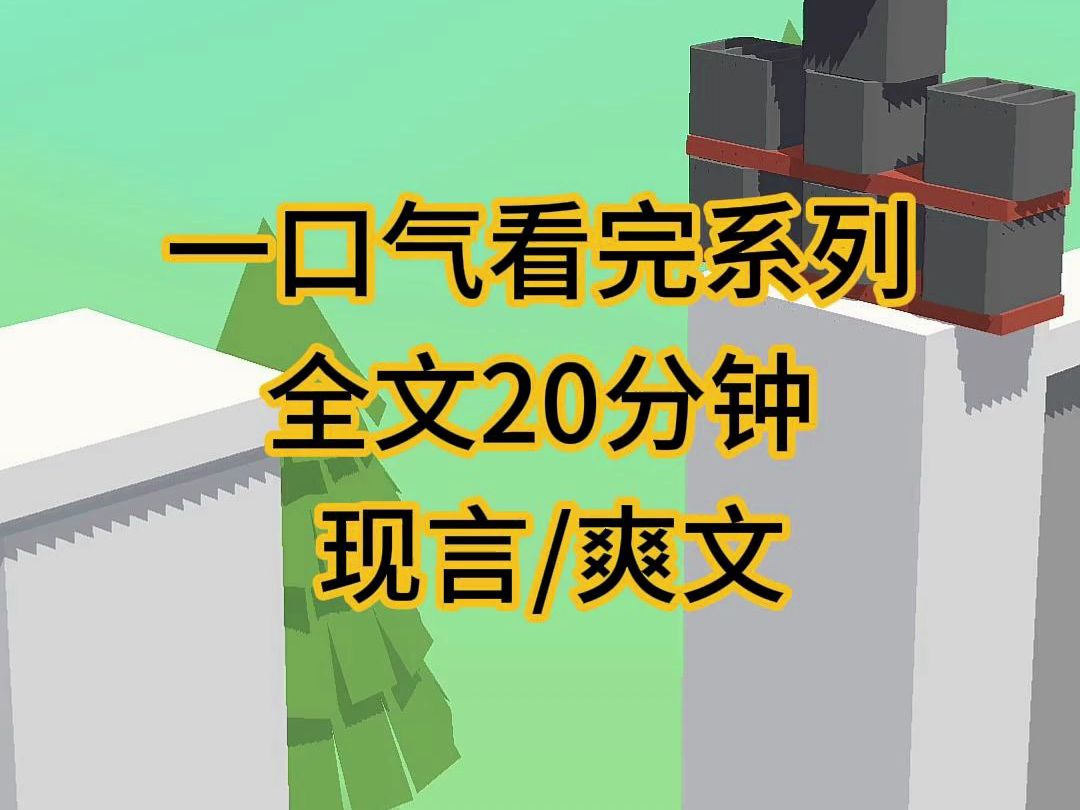 (完结文)高考结束后,我因揭发邻居耀宗高考成绩是假的哔哩哔哩bilibili