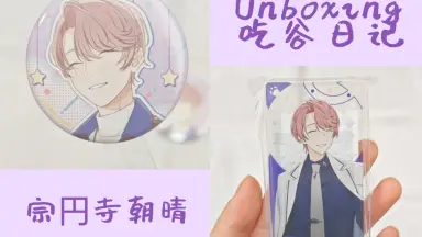 宗円寺朝晴-哔哩哔哩_Bilibili