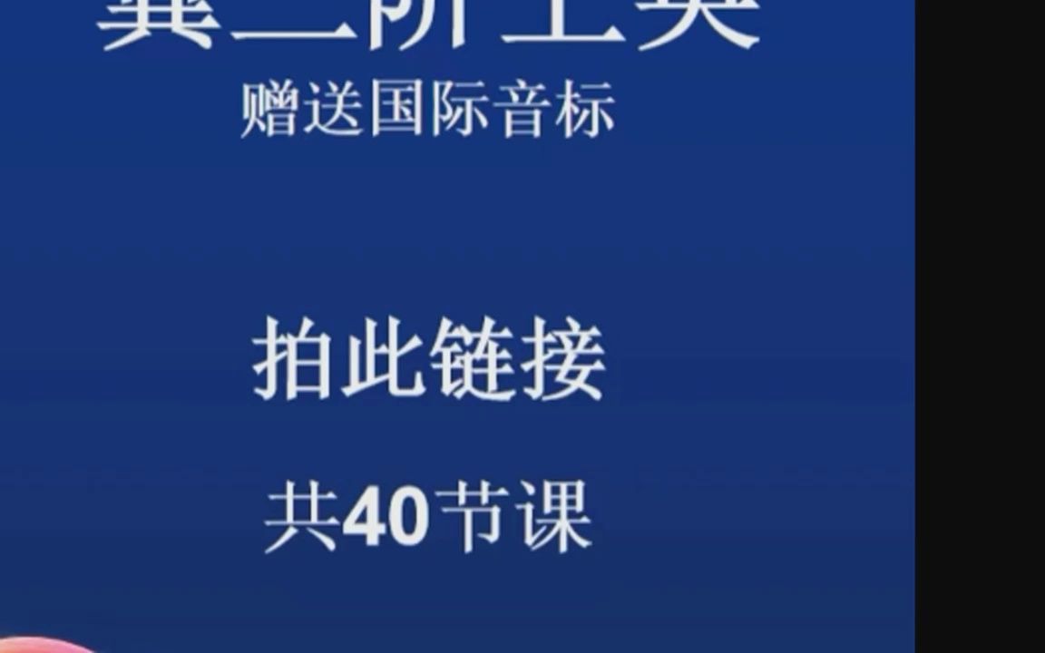 【曹建路】3阶上冀同步英语精讲课程 (家长课堂)哔哩哔哩bilibili