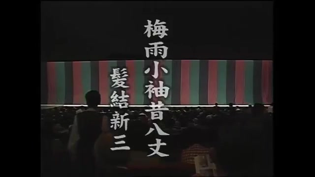 歌舞伎名作撰 梅雨小袖昔八丈 髪結新三 [DVD] khxv5rg-