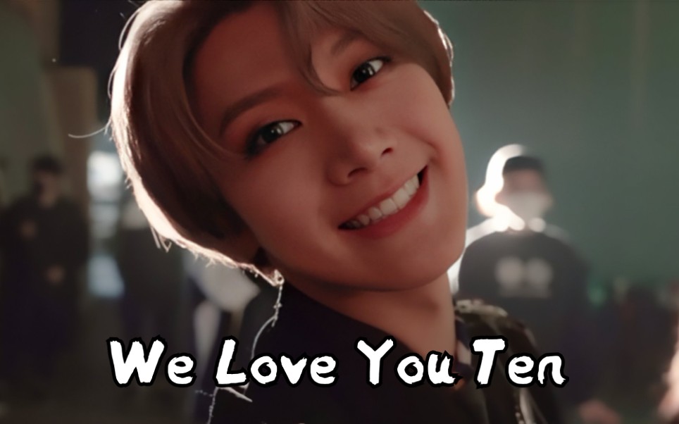 [图]【李永钦】We Love You Ten