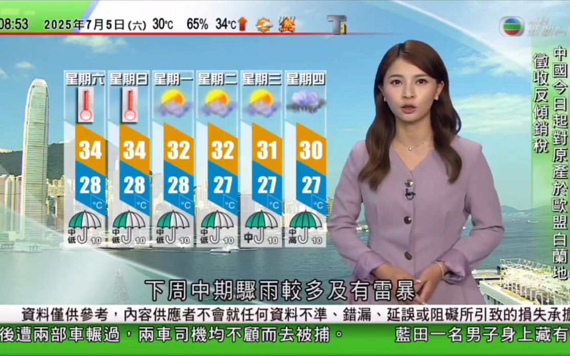 香港的天气预报15天今日情况