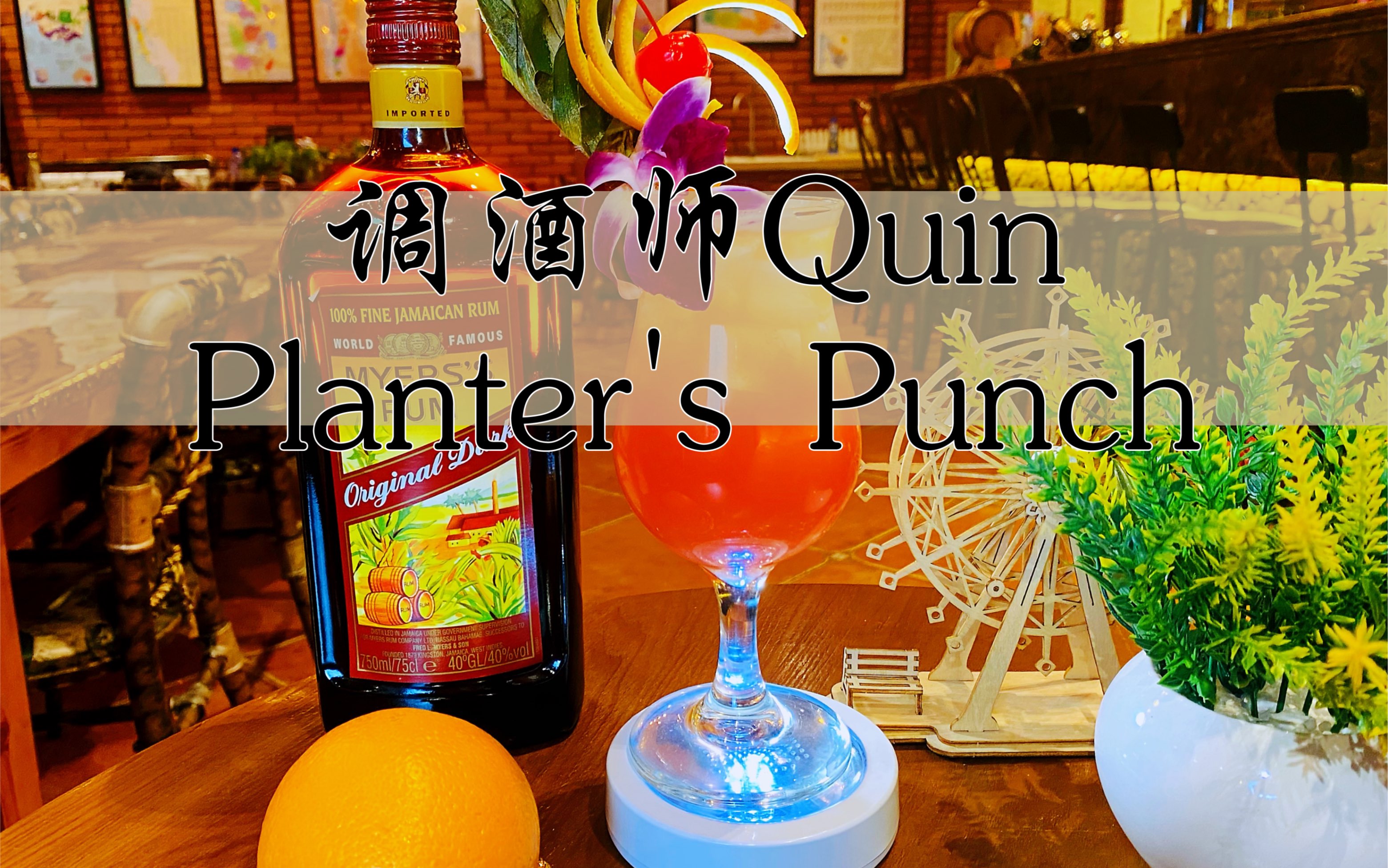 如果调酒师喝鸡尾酒!能尝出什么?