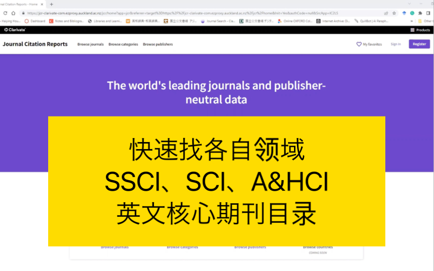 【文章发表】如何快速找到SCI、SSCI、A&HCI核心期刊所有杂志的目录以及排名哔哩哔哩bilibili