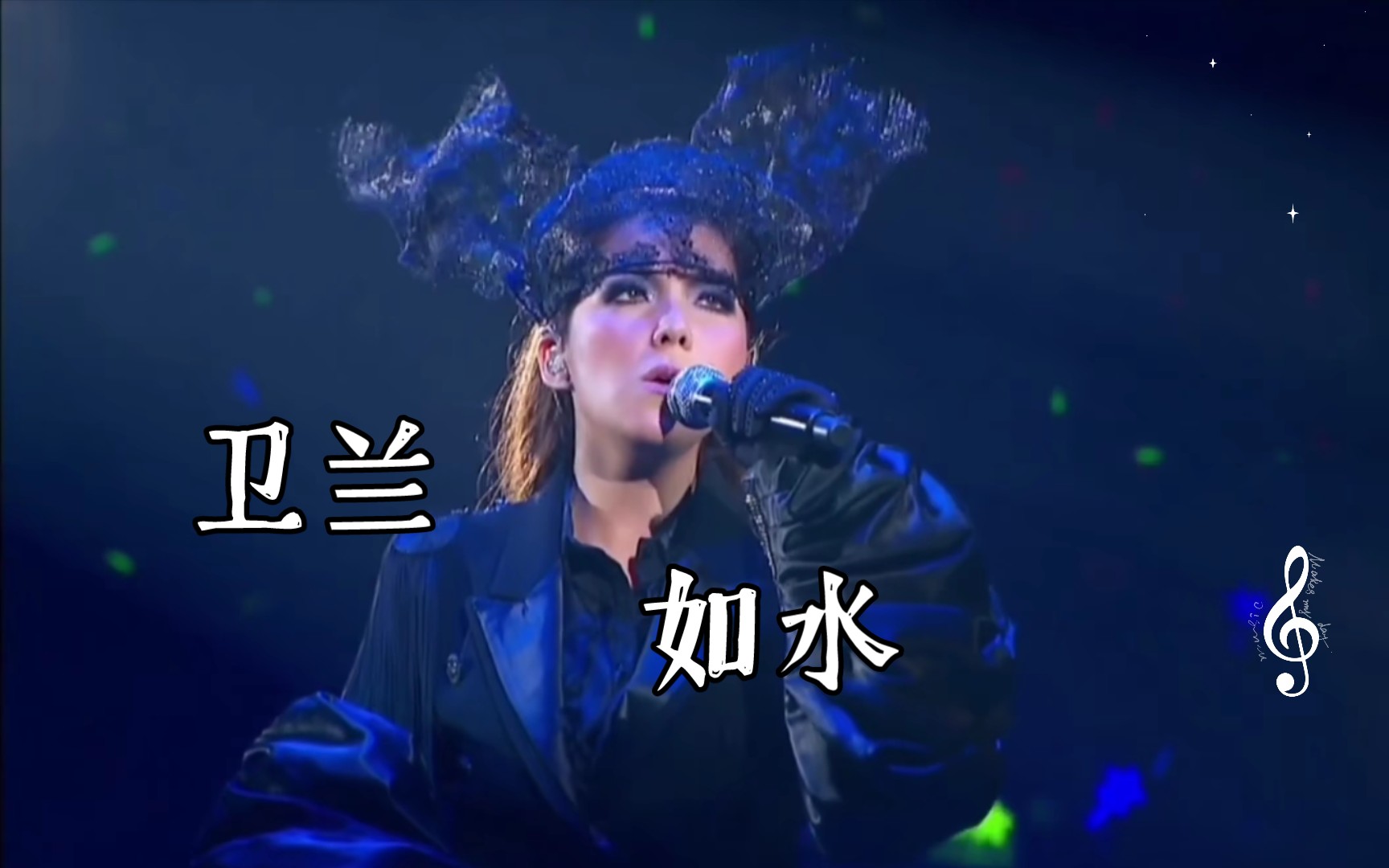 【粤语歌曲】卫兰现场献唱 如水 4k