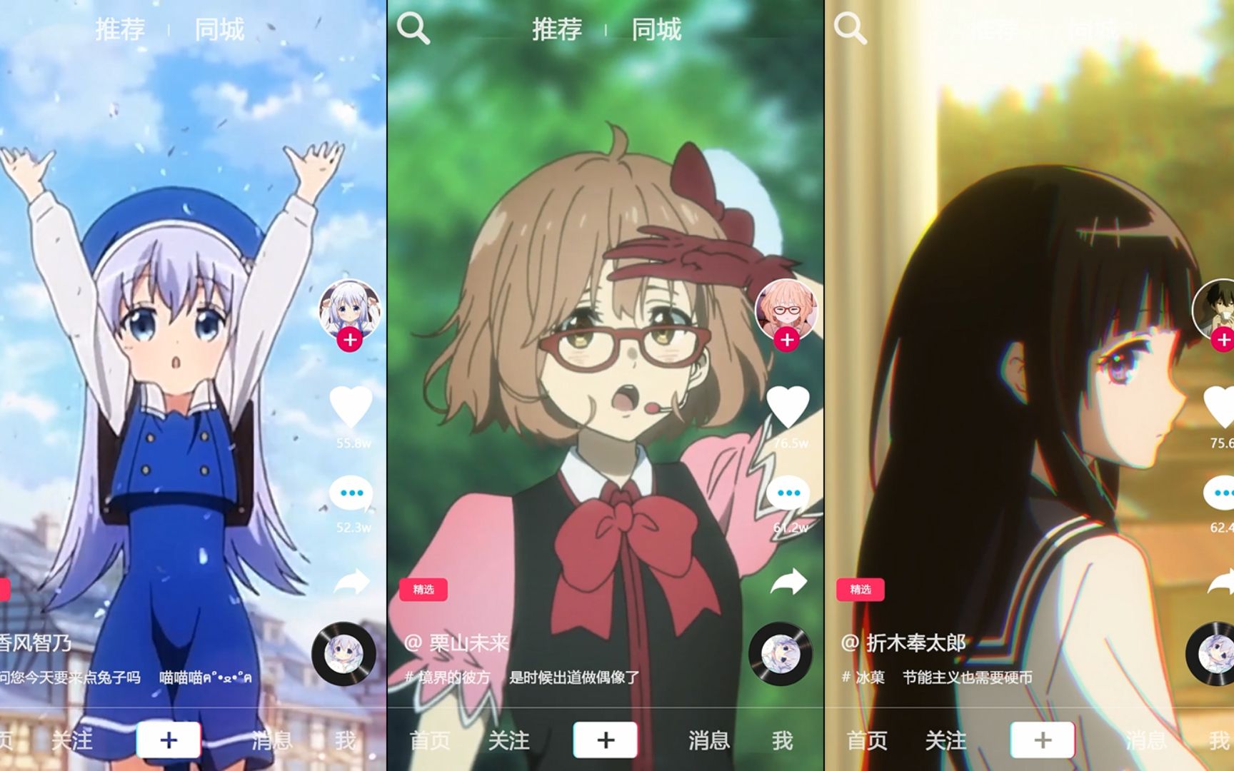 【竖屏/抖音】动漫×抖音,摇就完事儿了