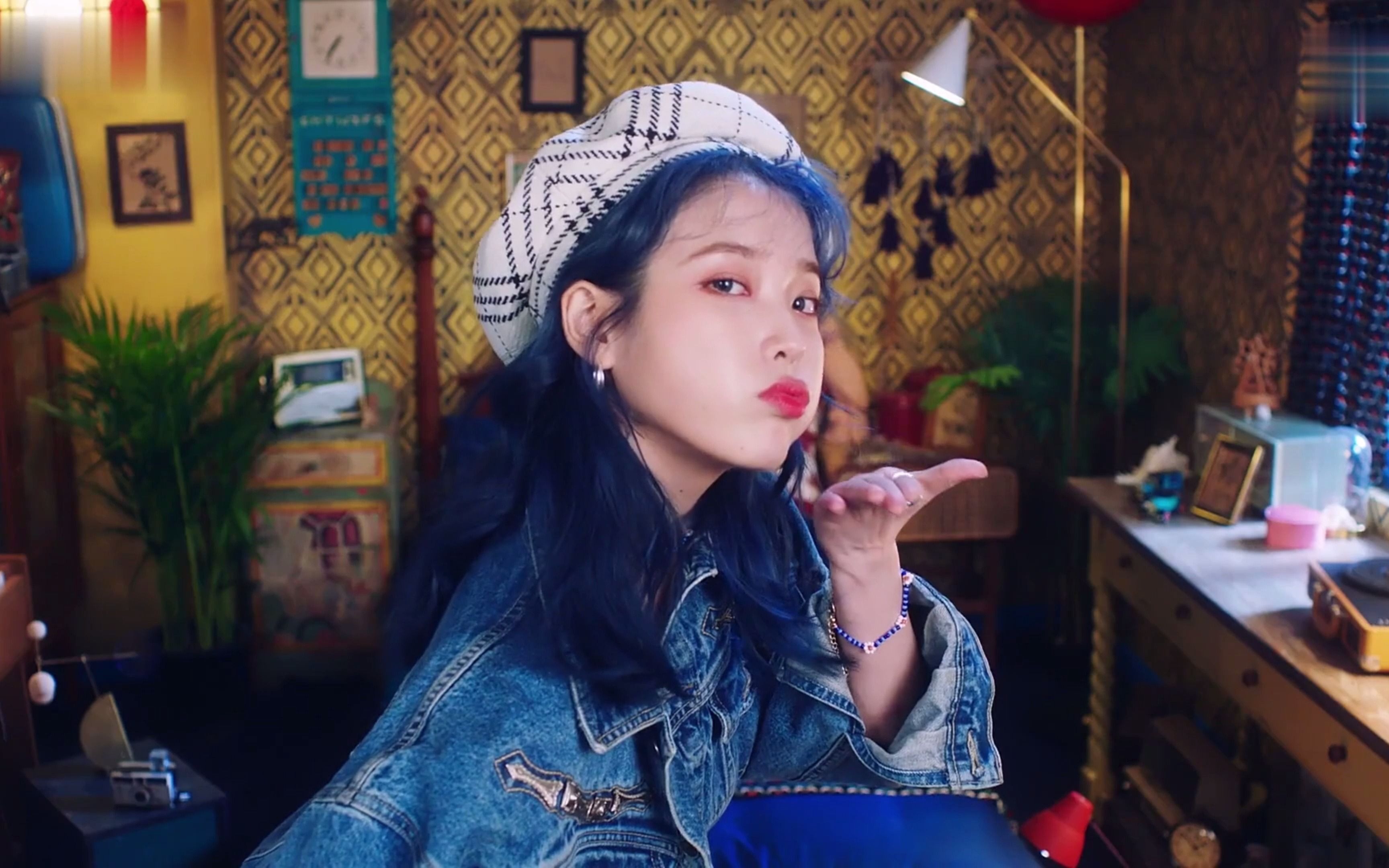 iu《blueming》人甜声美,演绎绚丽的蓝色世界_哔哩哔哩_bilibili