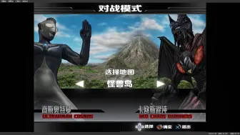 Video herunterladen: ウルトラマン 奥特曼格斗进化重生 高清汉化 夙炗汉化组制作的可以去关注一下