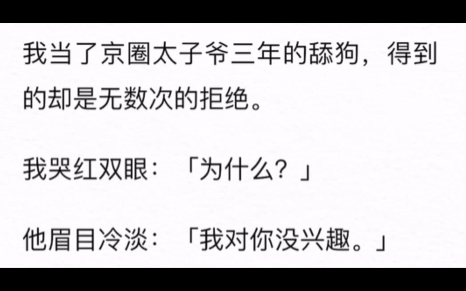 [图]（双女主）被我发现秘密后，她跪在我面前哭红了眼，"你只要不说出去，让我做什么都行！"