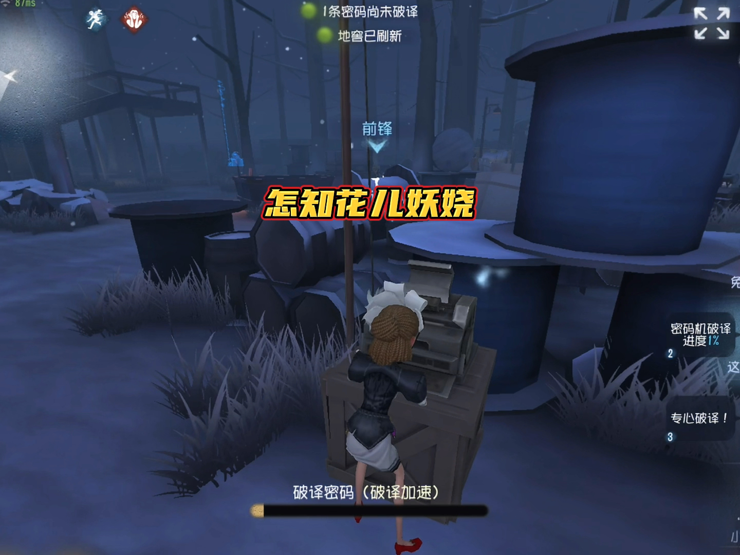 第五人格调香师极限救人