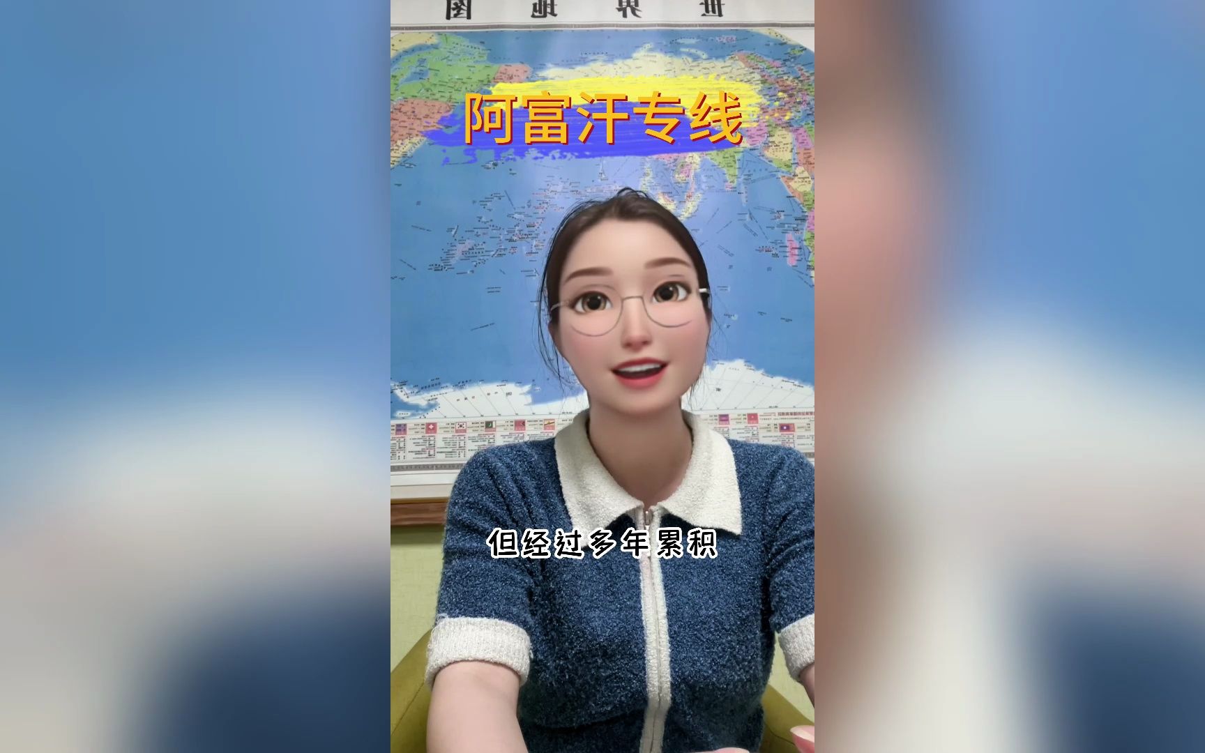 阿富汗专线介绍哔哩哔哩bilibili