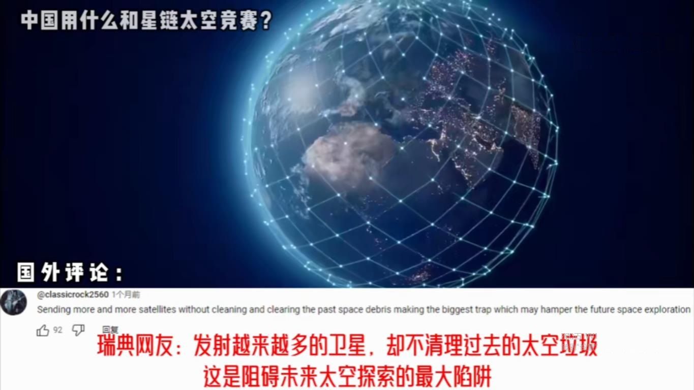 外网热议中国用什么和美国星链竞争,韩国棒子:多亏了马斯克,美国领先全球!哔哩哔哩bilibili