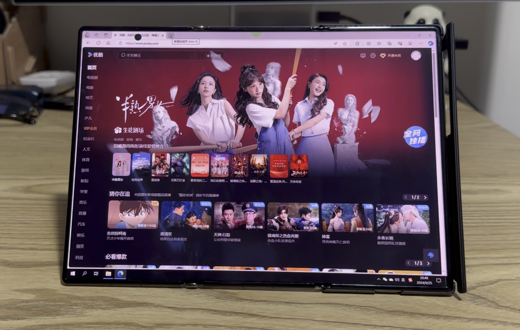 华为Mate XT,以后出门不用带电脑啦