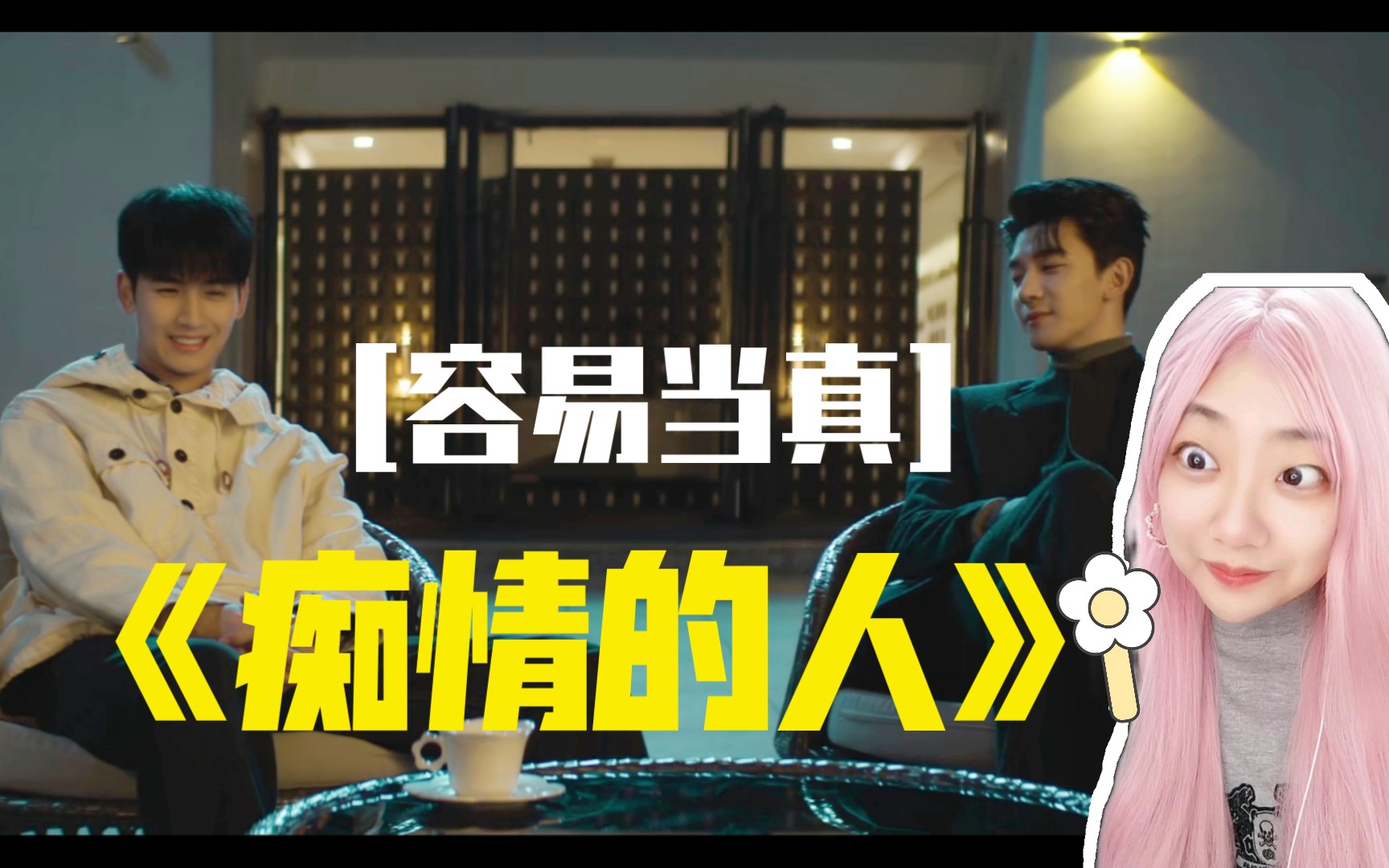 (*^ω^*)小阮虽然皮,但小阮懂人情世故哈哈…白洁的误会终于解开,恭喜