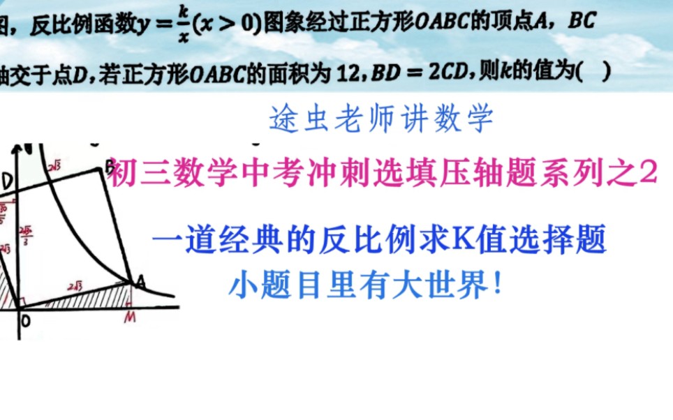 [图]寒假初三中考冲刺之选填压轴题技巧，一道题弄懂三垂直的核心思想，第3种方法真的很妙！