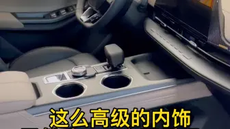 Video herunterladen: #第二代cs55plus 1.5T蓝鲸动力188匹马力，综合油耗5.9L/100km，车长4515mm轴距2565mm