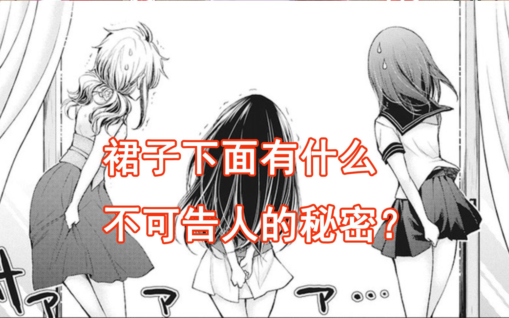 【变女39】裙子下面有什么不可告人的秘密?哔哩哔哩bilibili