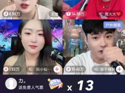 Télécharger la video: 6.19刘小啦录屏回放（1）