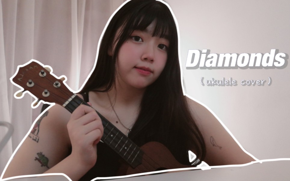 [图]Diamonds（ukulele cover） --- 乐怡翻唱 | Shine bright like a diamond.