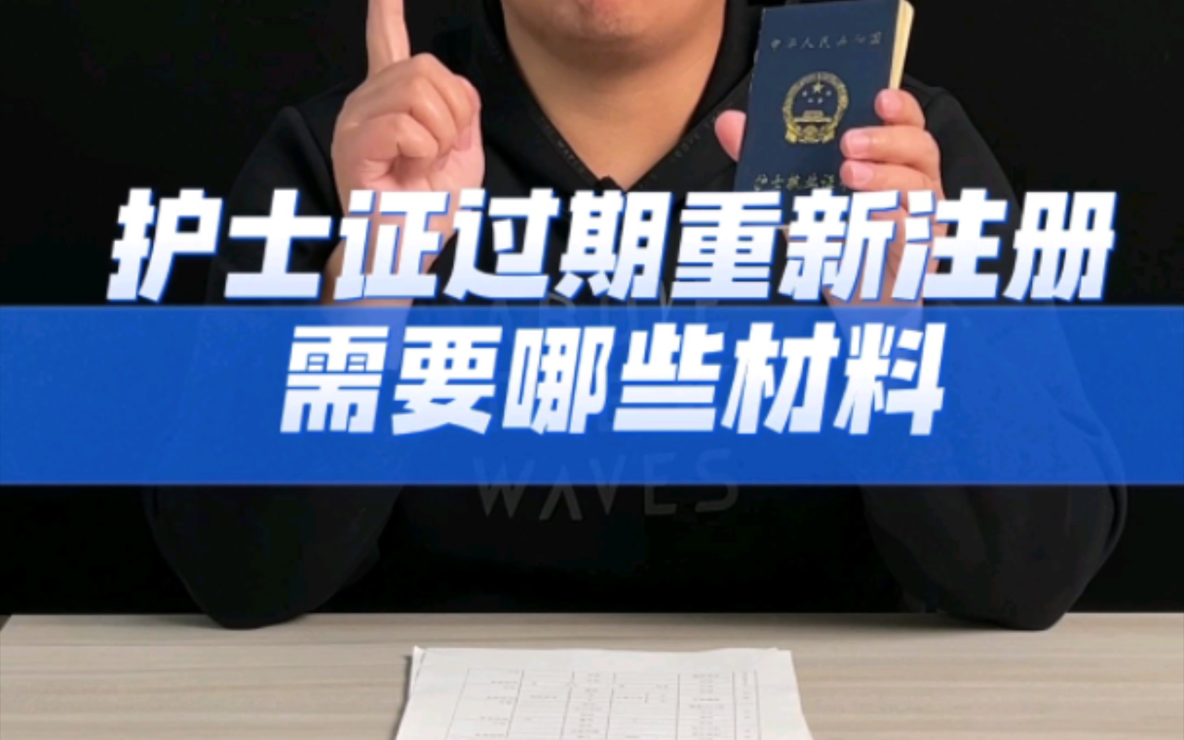 办理护士过期重新注册需要准备什么材料?哔哩哔哩bilibili