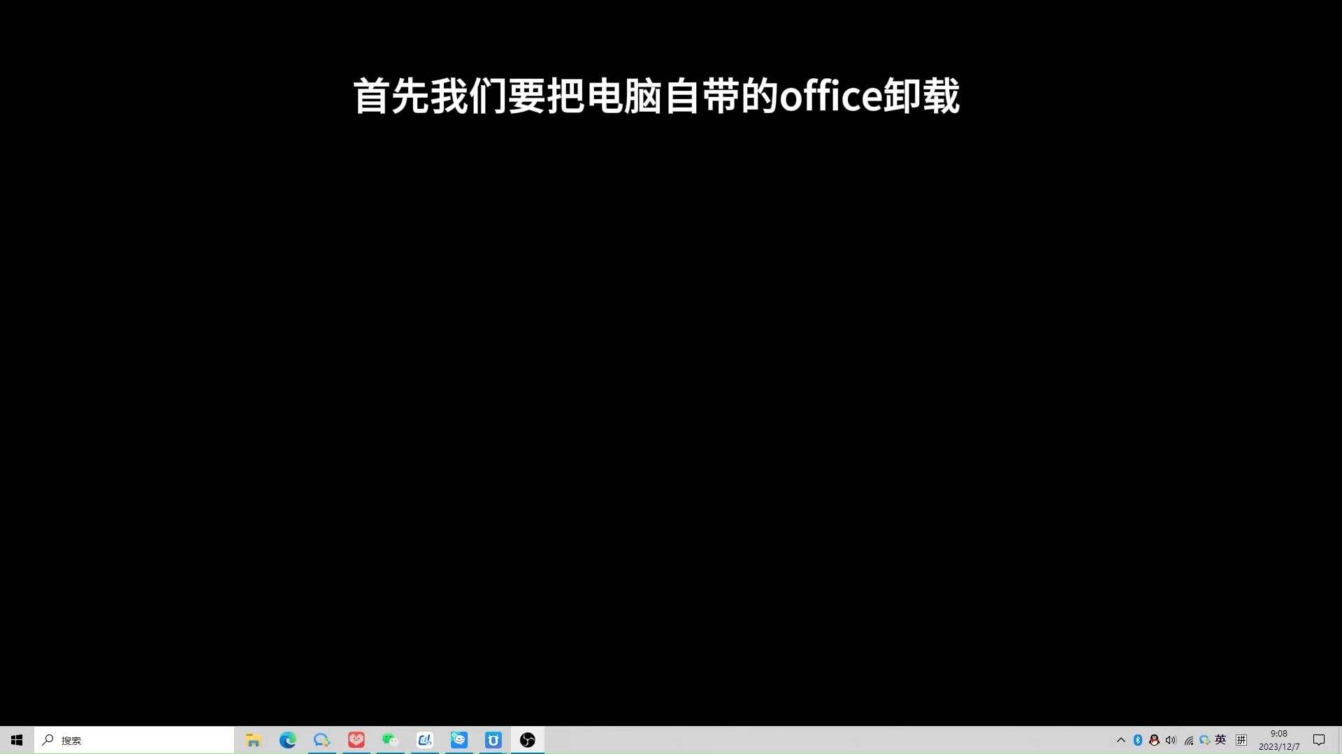 office tools 下载 安装视频哔哩哔哩bilibili