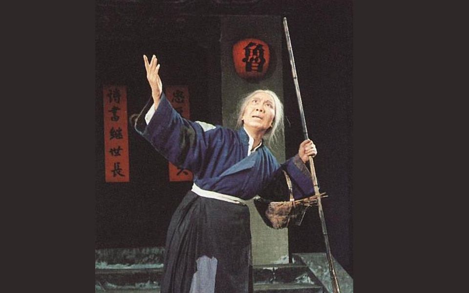 越剧祥林嫂舞台版袁雪芬主演