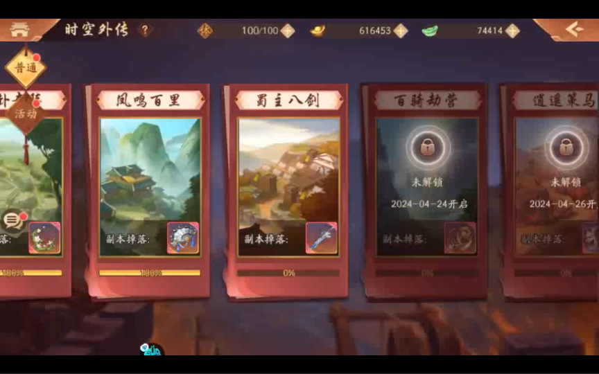 少年三国志2时空外传蜀门八剑的通关视频