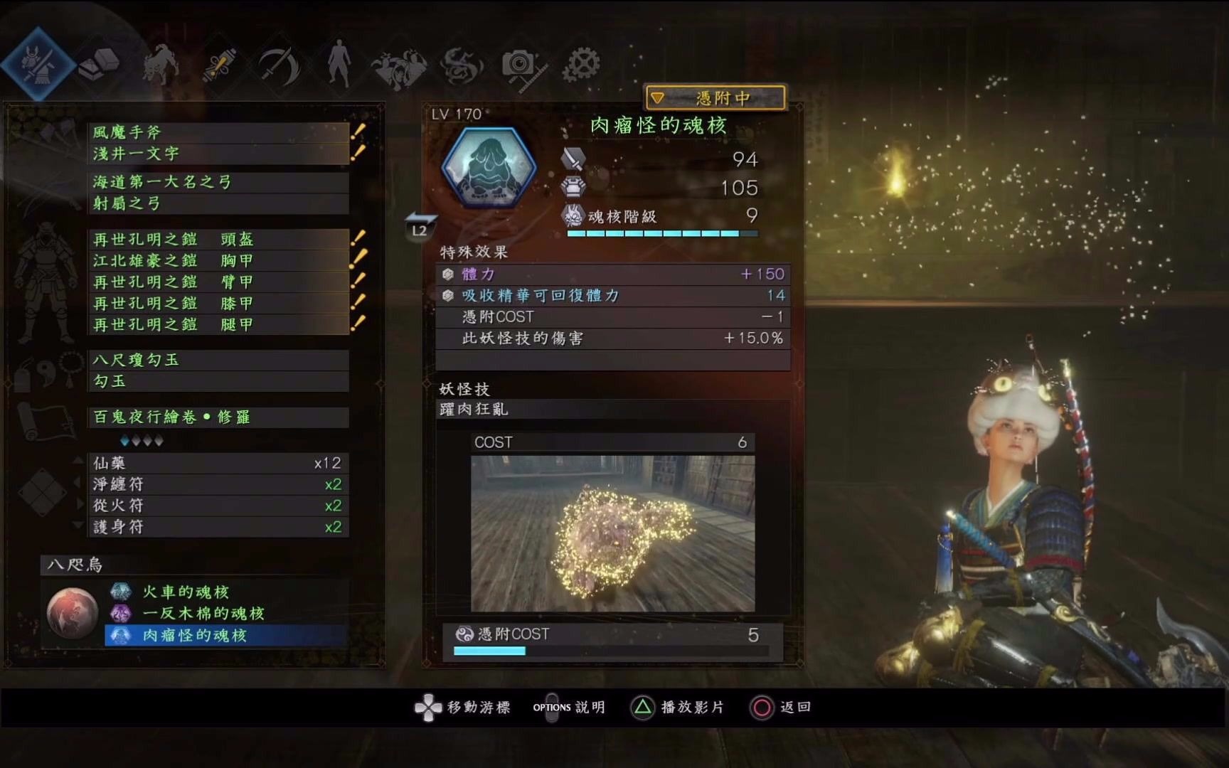 仁王2nioh2火属手斧配装黑风发止状态流dlc1ver115版