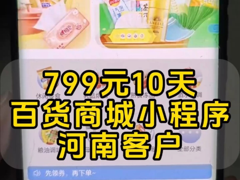 挑战799元,10天,开发一个果蔬超市商城小程序#果蔬超市小程序 #生鲜小程序 #生鲜超市哔哩哔哩bilibili