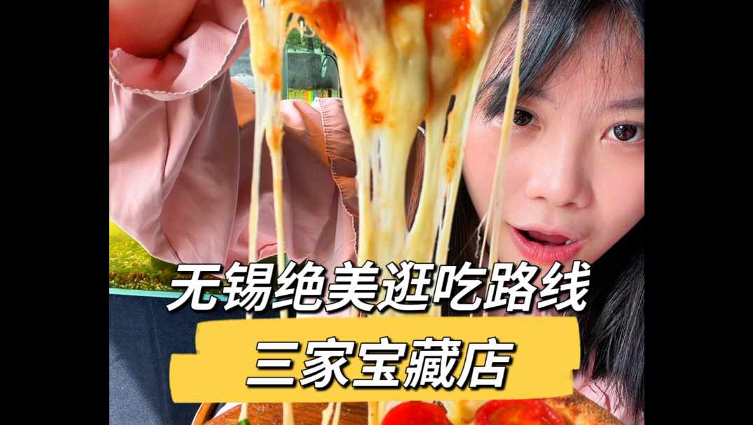 无锡绝美旅游逛吃攻略！人均300爽吃一天