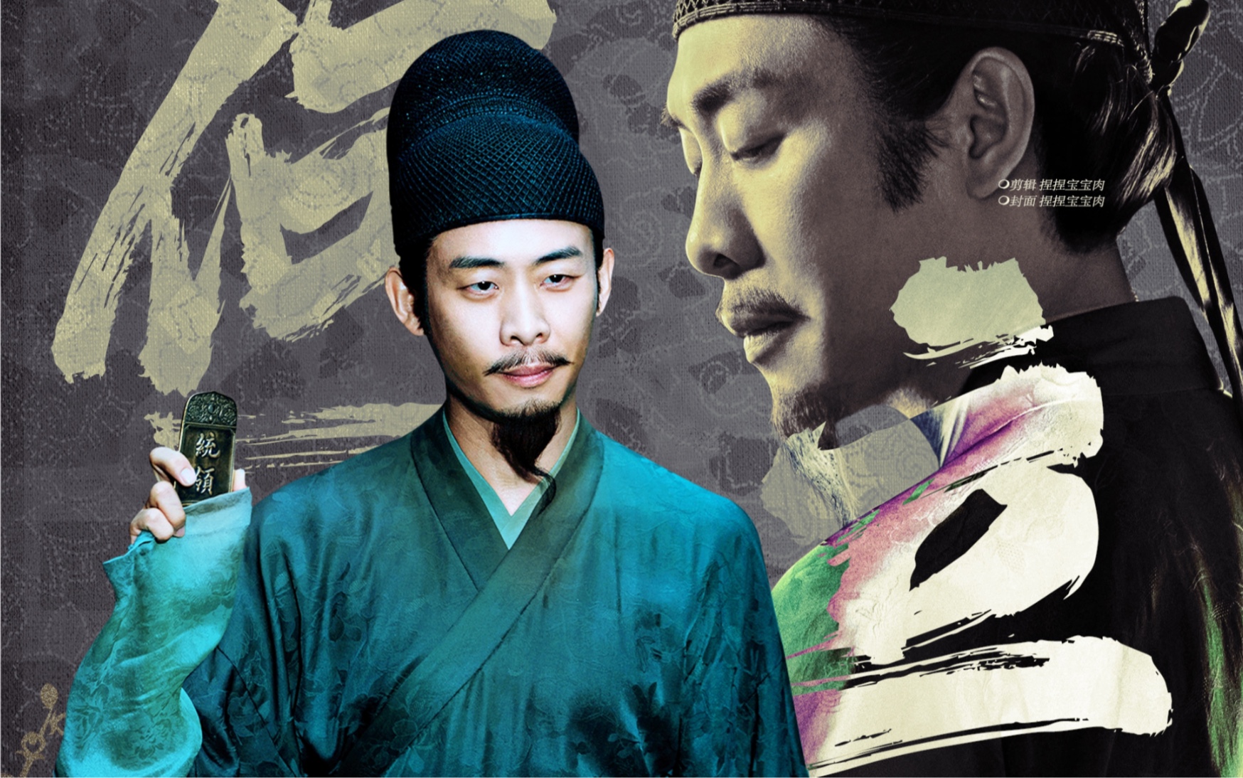 "我有一把诡刃"【张译|何立】