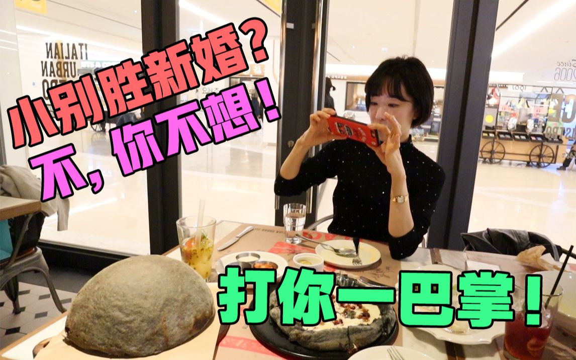 【中韩生活】首尔釜山中韩小夫妻的小别胜新婚?
