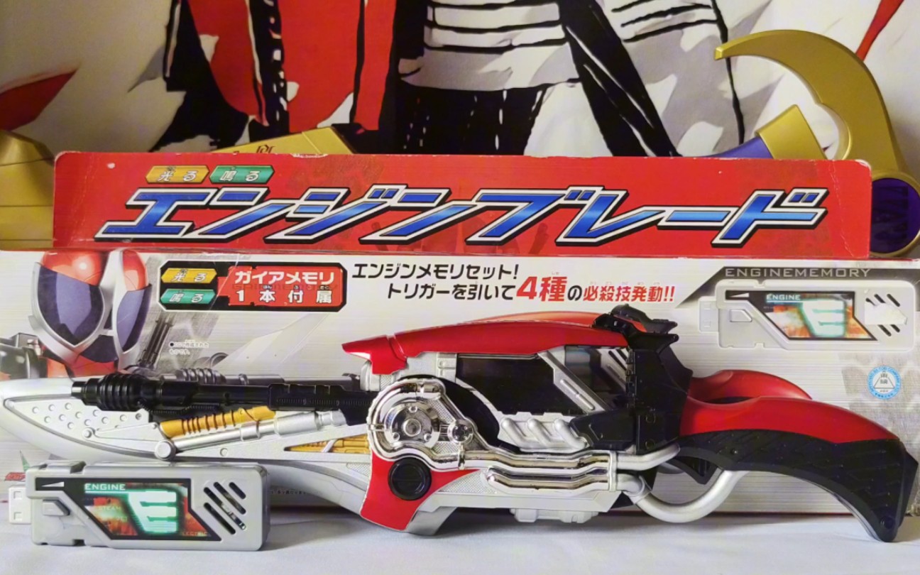 引擎匕首!假面骑士accel 引擎剑刃dx/引擎记忆体dx a哥