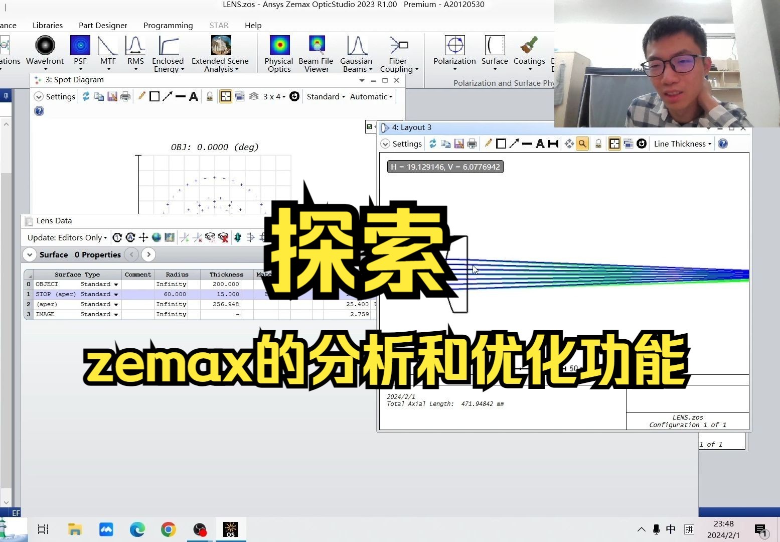 [图]新手睡前玩一会儿zemax