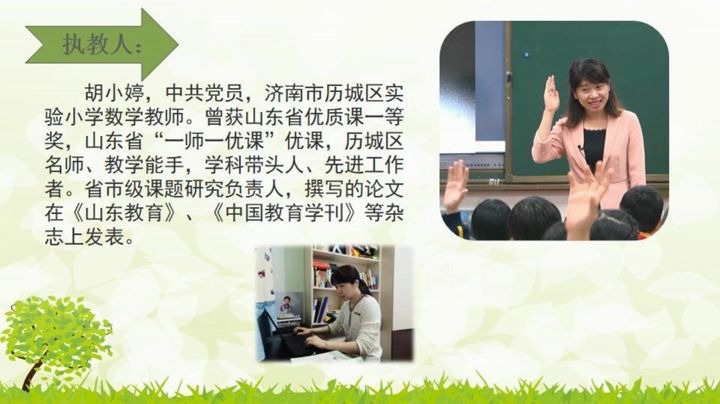 [图]数学三年级下册：2-位置与方向例2