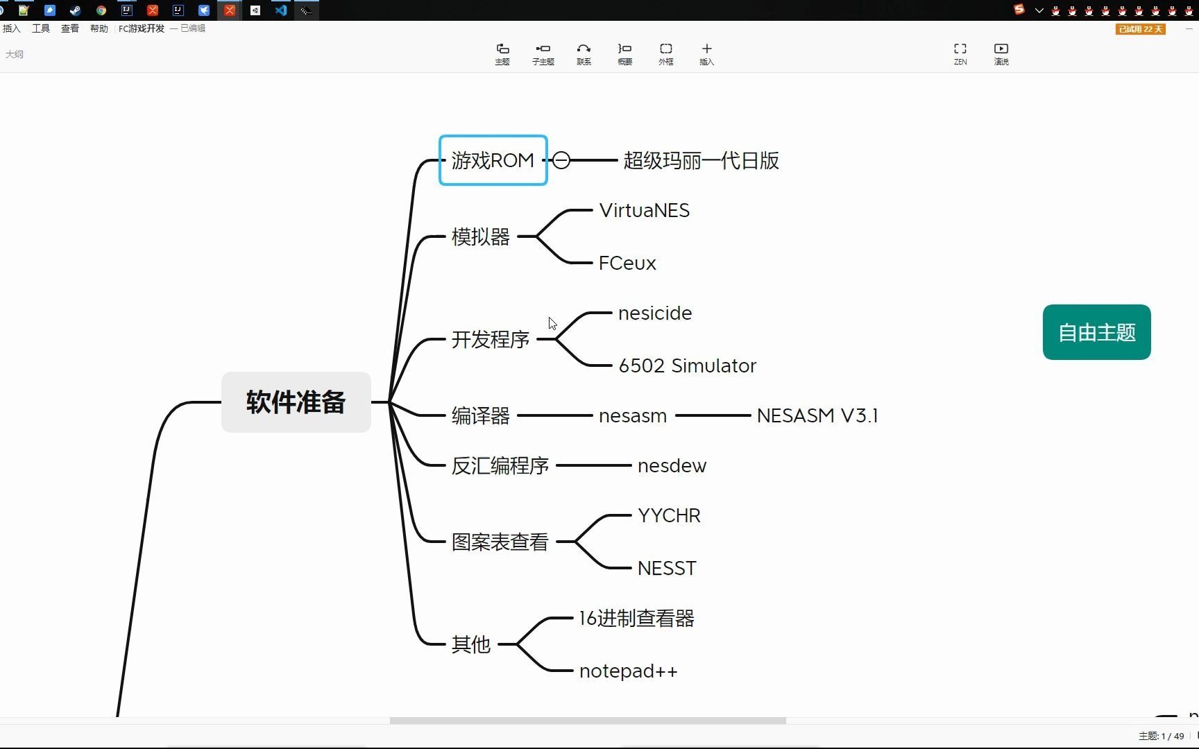 从0开始nes游戏开发——001环境准备哔哩哔哩bilibili