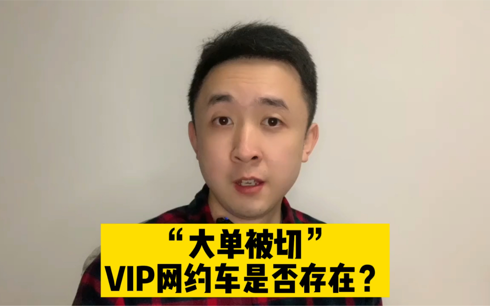 眼睁睁看着网约车大单被“切走”,内部vip账号是否存在?哔哩哔哩bilibili