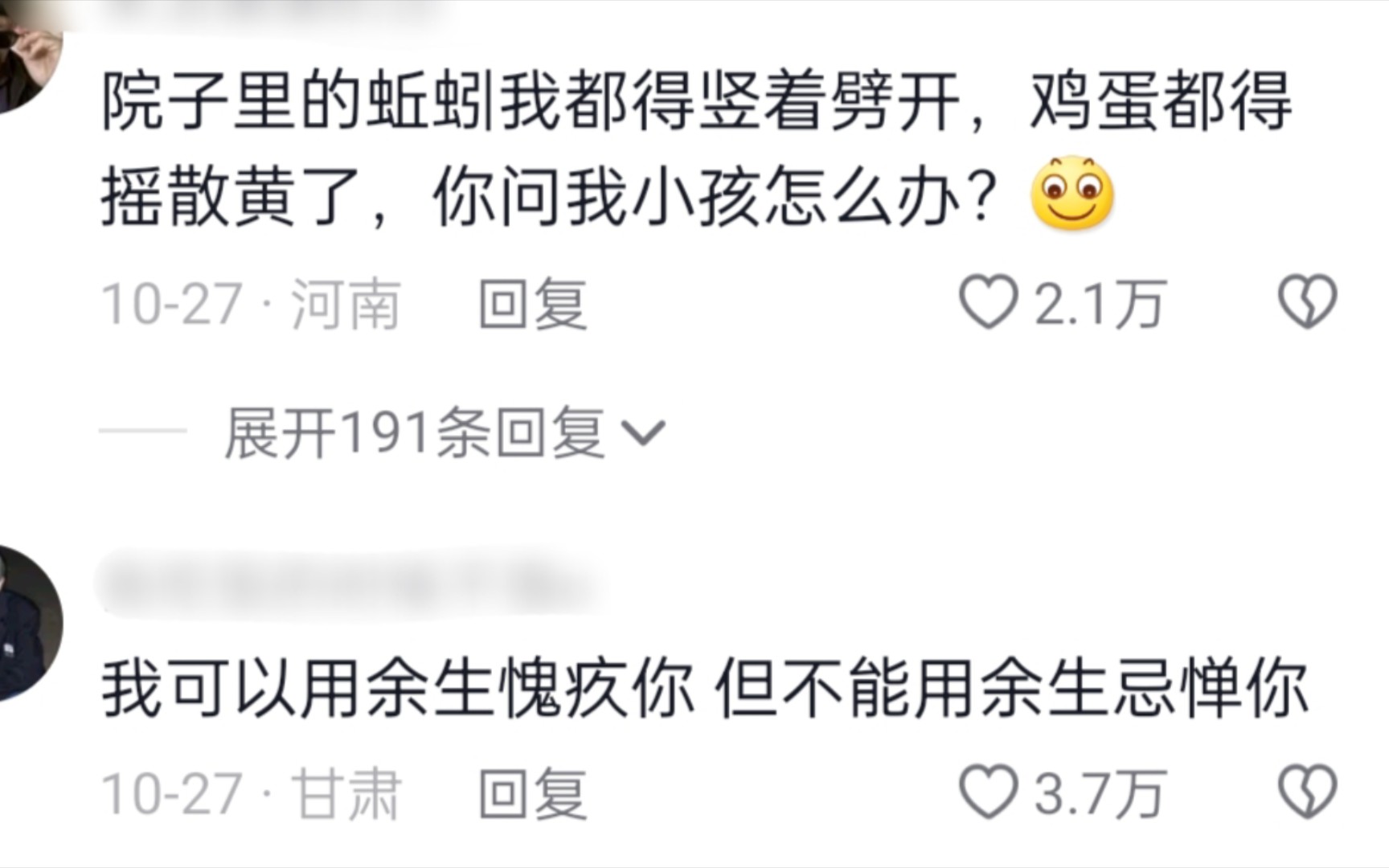 [图]当你亲手复仇灭了仇人全家，发现还有个孩子，你会怎么做？