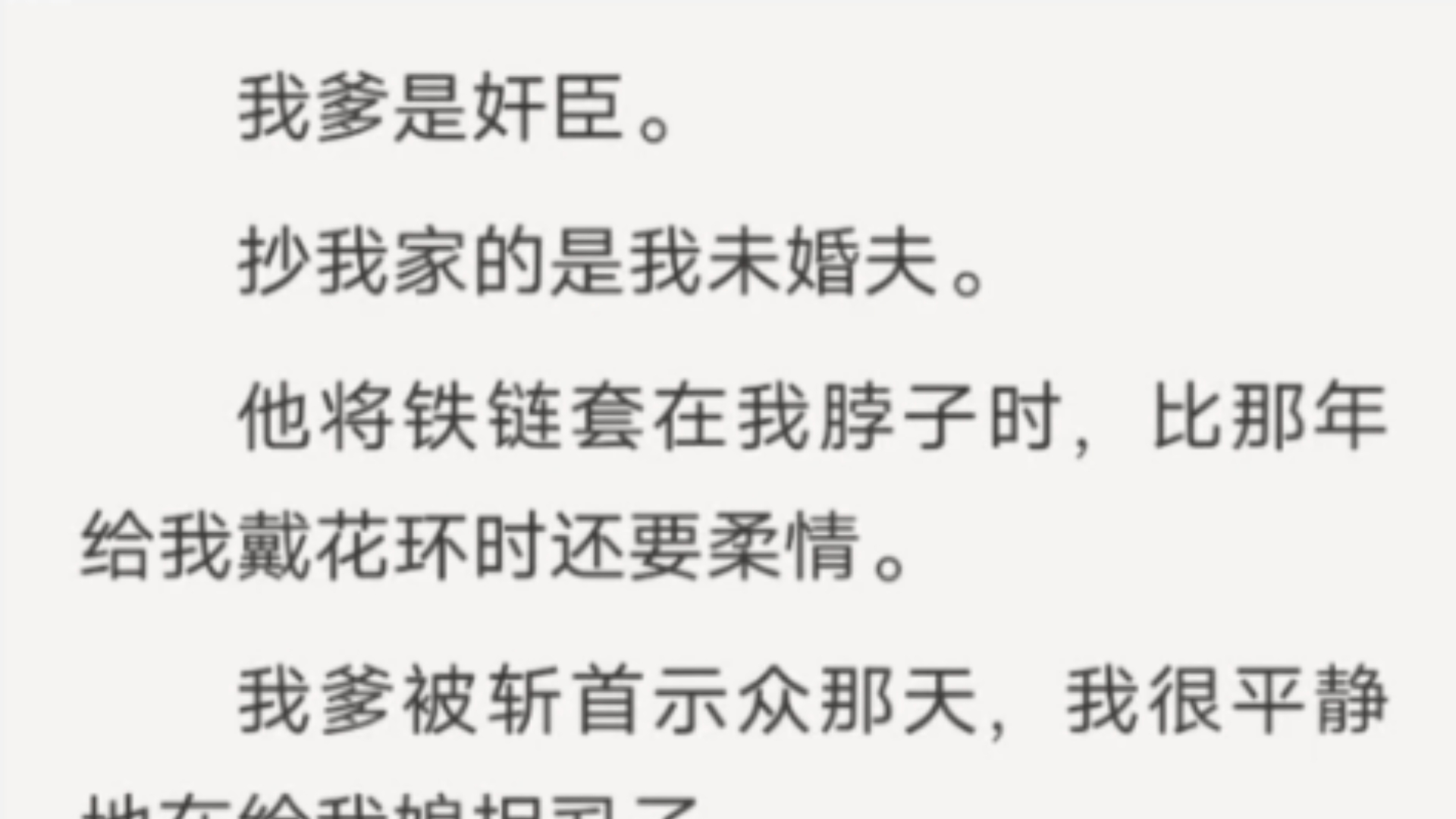 [图]【完结】我何其幸运认识她, 娶到她