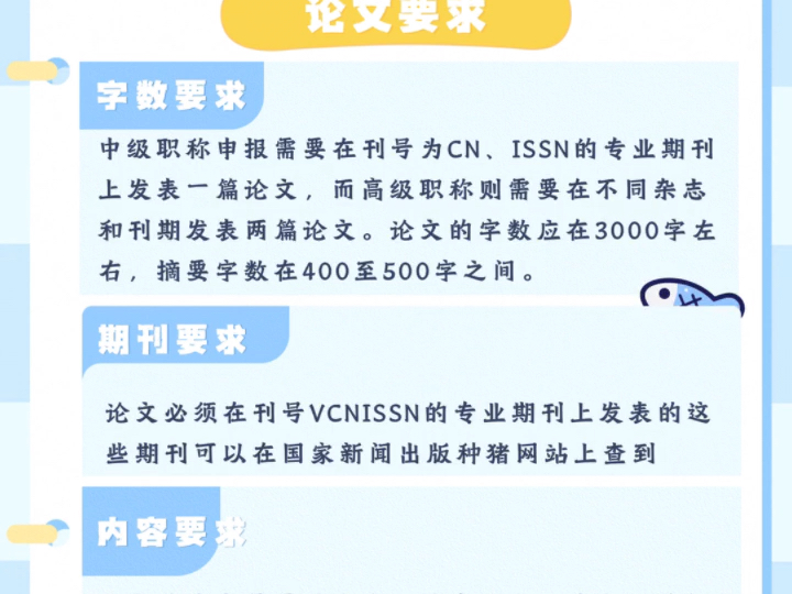 一觉醒来杭州变天了 工程师职称评审高含金量好就业哔哩哔哩bilibili