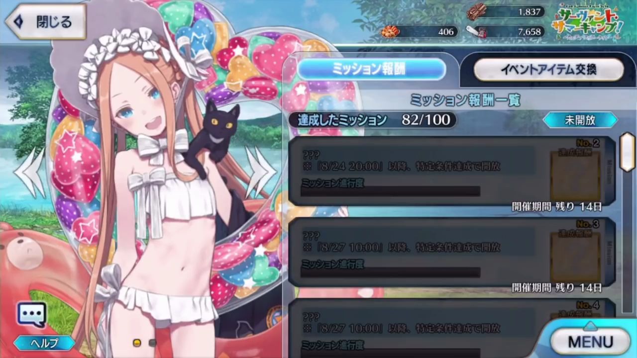 【fgo】2020日服 泳装 阿比盖尔 商店唱的歌